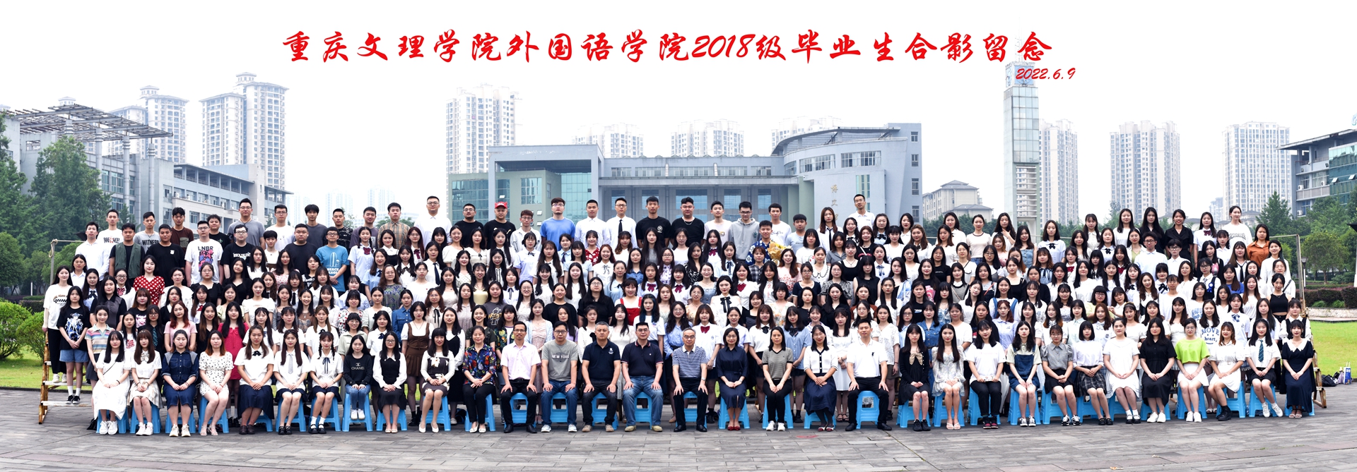 286-太阳成集团tyc33455cc2018级毕业生合影留念 2022.6.9洗8X24寸286张.jpg