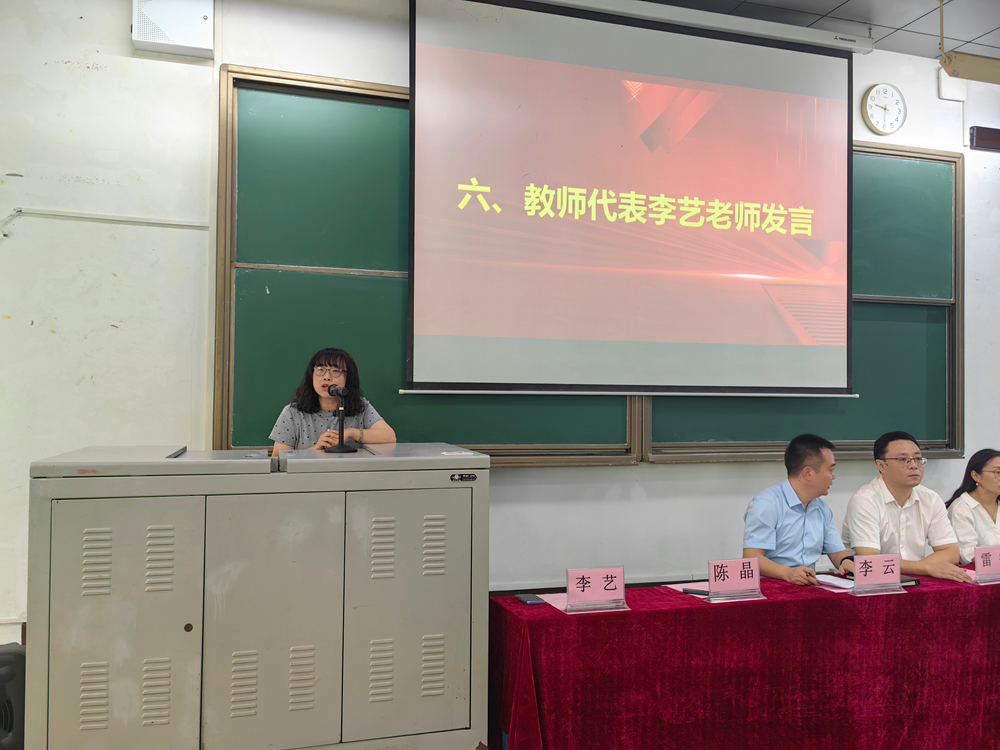 5教师代表发言.jpg