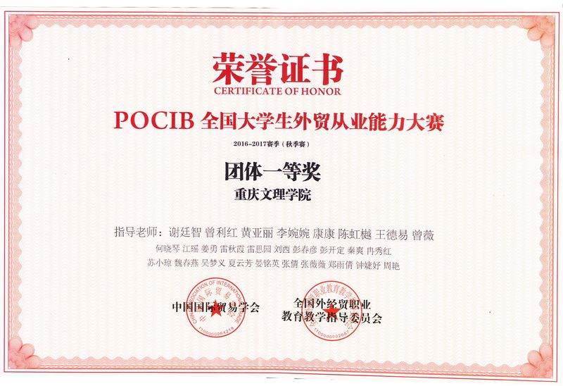 全国老员工外贸从业能力大赛团体一等奖.jpg